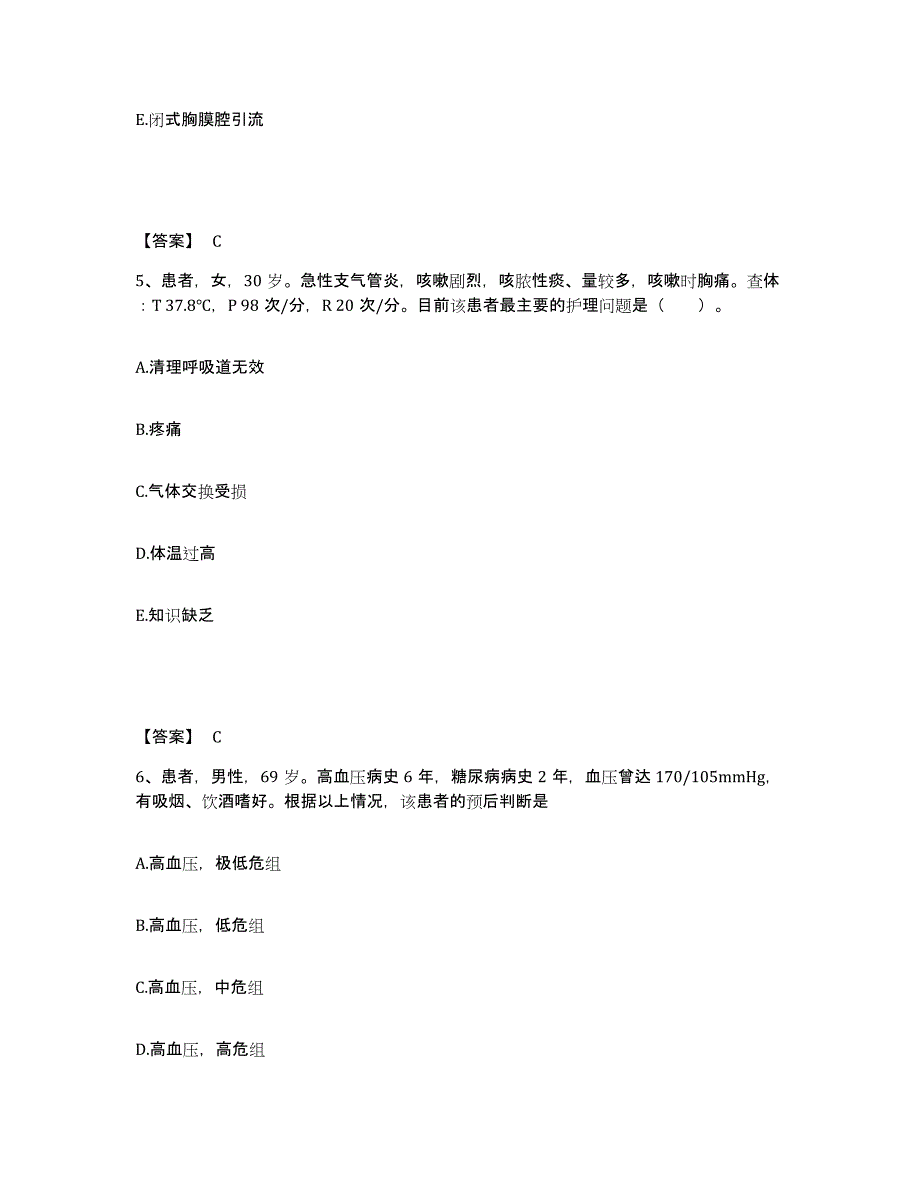 备考2025北京市房山区史家营乡卫生院执业护士资格考试模拟考核试卷含答案_第3页