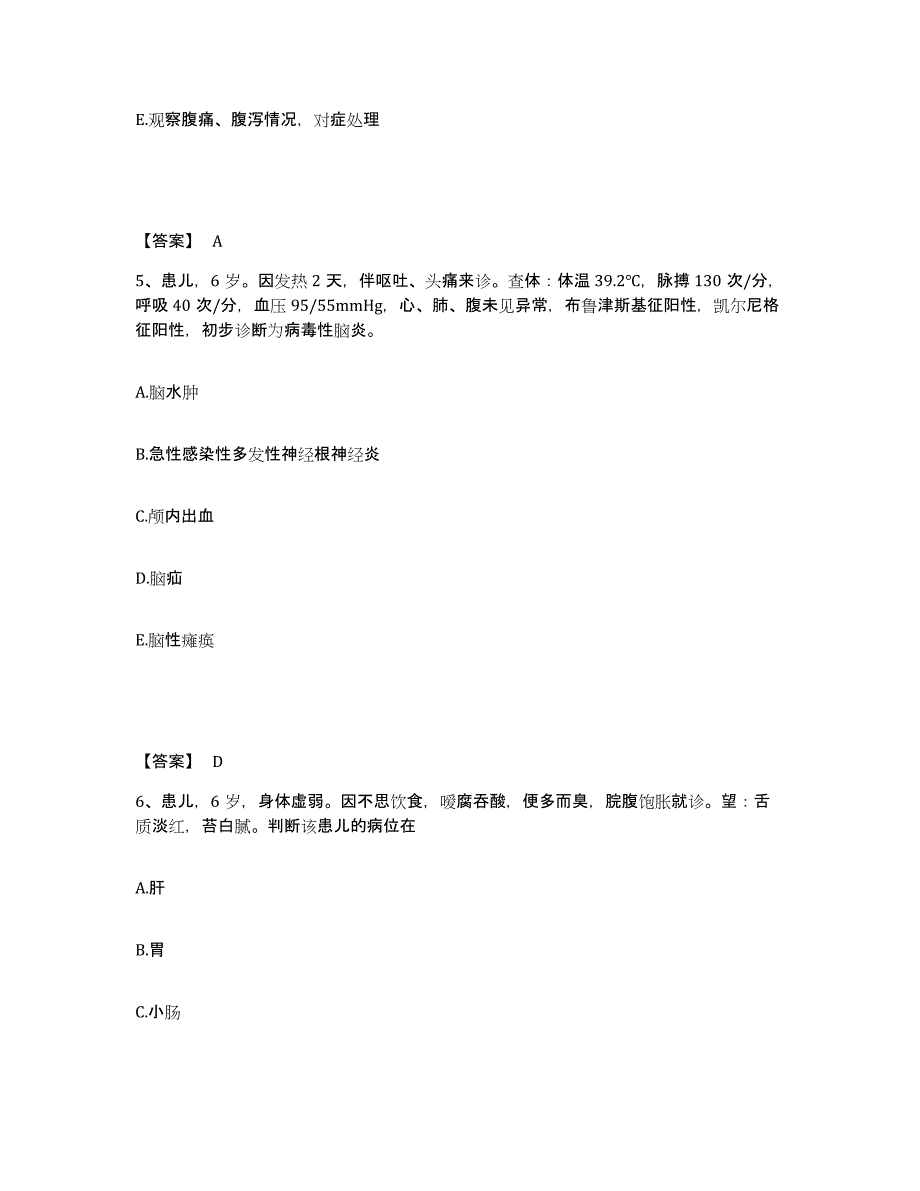 备考2025四川省成都市温江区人民医院执业护士资格考试押题练习试卷A卷附答案_第3页