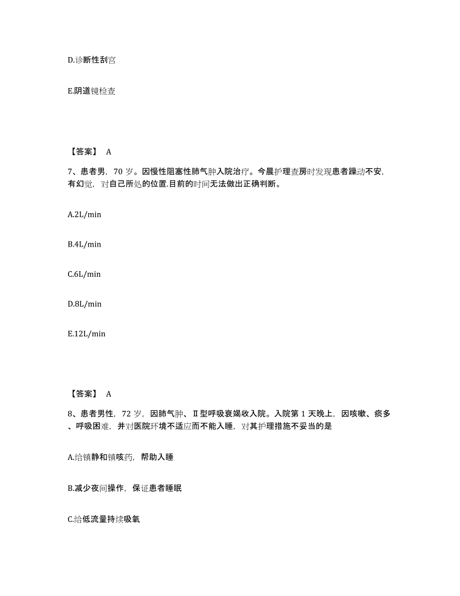 备考2025山东省泰安市郊区妇幼保健院执业护士资格考试模拟题库及答案_第4页