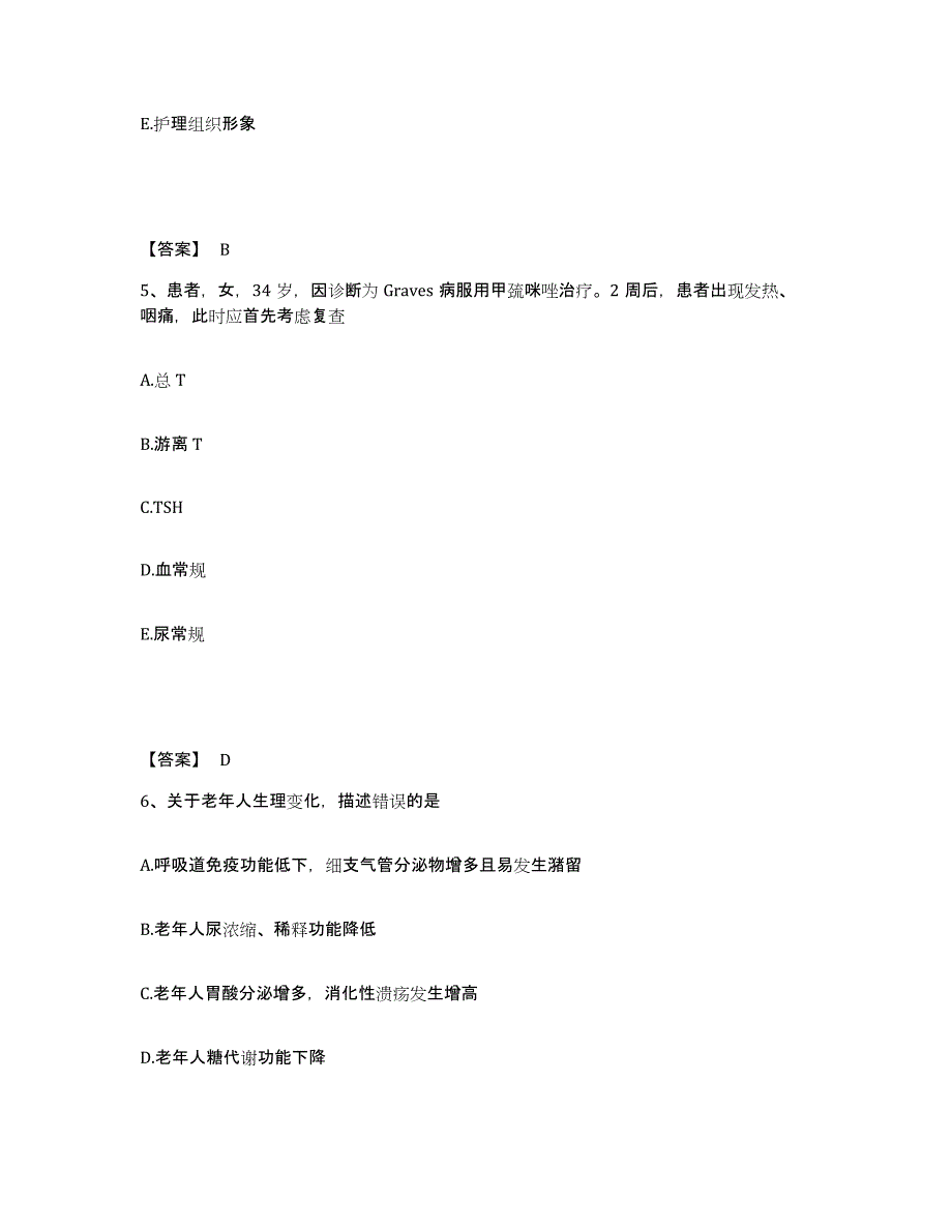 备考2025山东省淄博市周村区妇幼保健站执业护士资格考试强化训练试卷A卷附答案_第3页