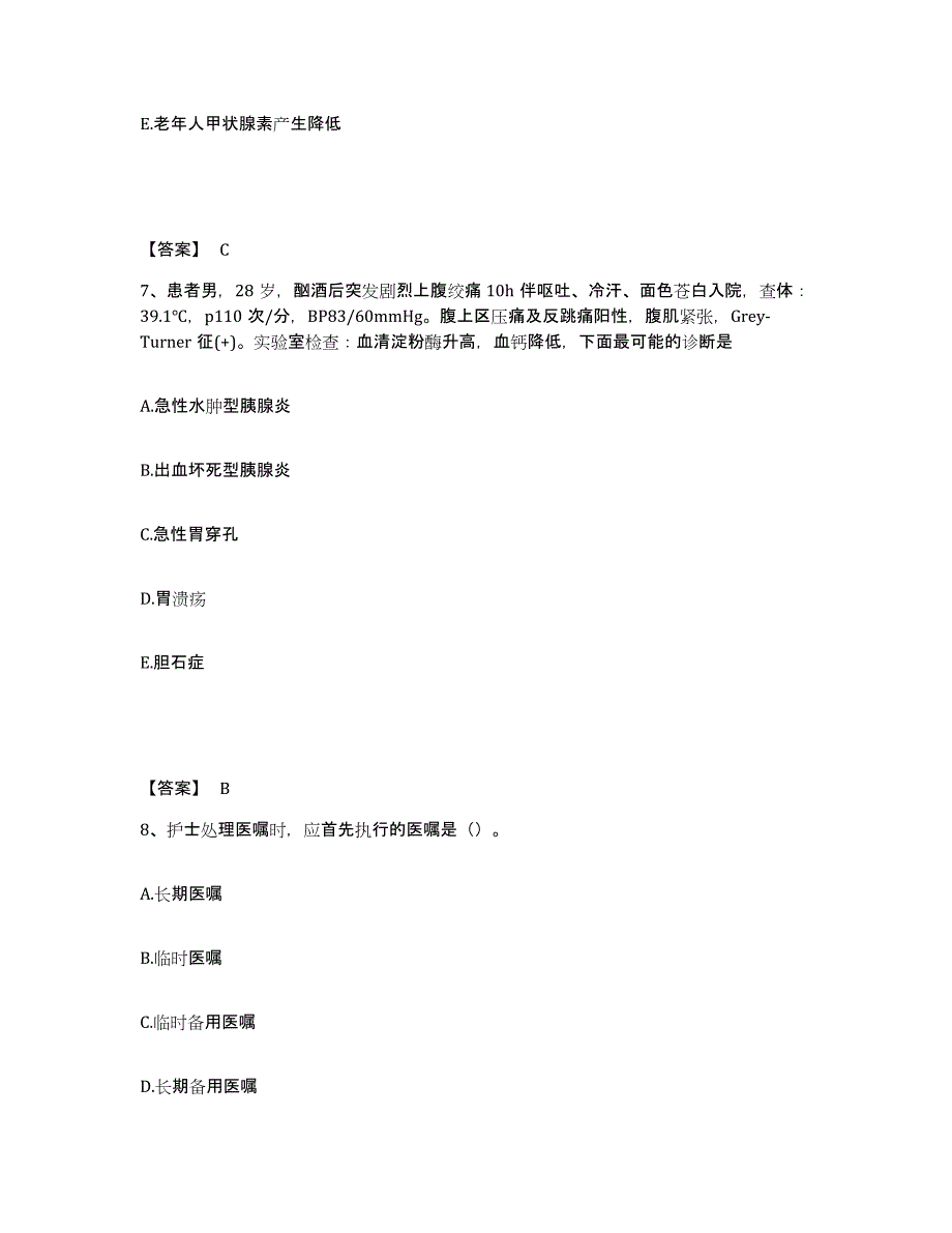 备考2025山东省淄博市周村区妇幼保健站执业护士资格考试强化训练试卷A卷附答案_第4页