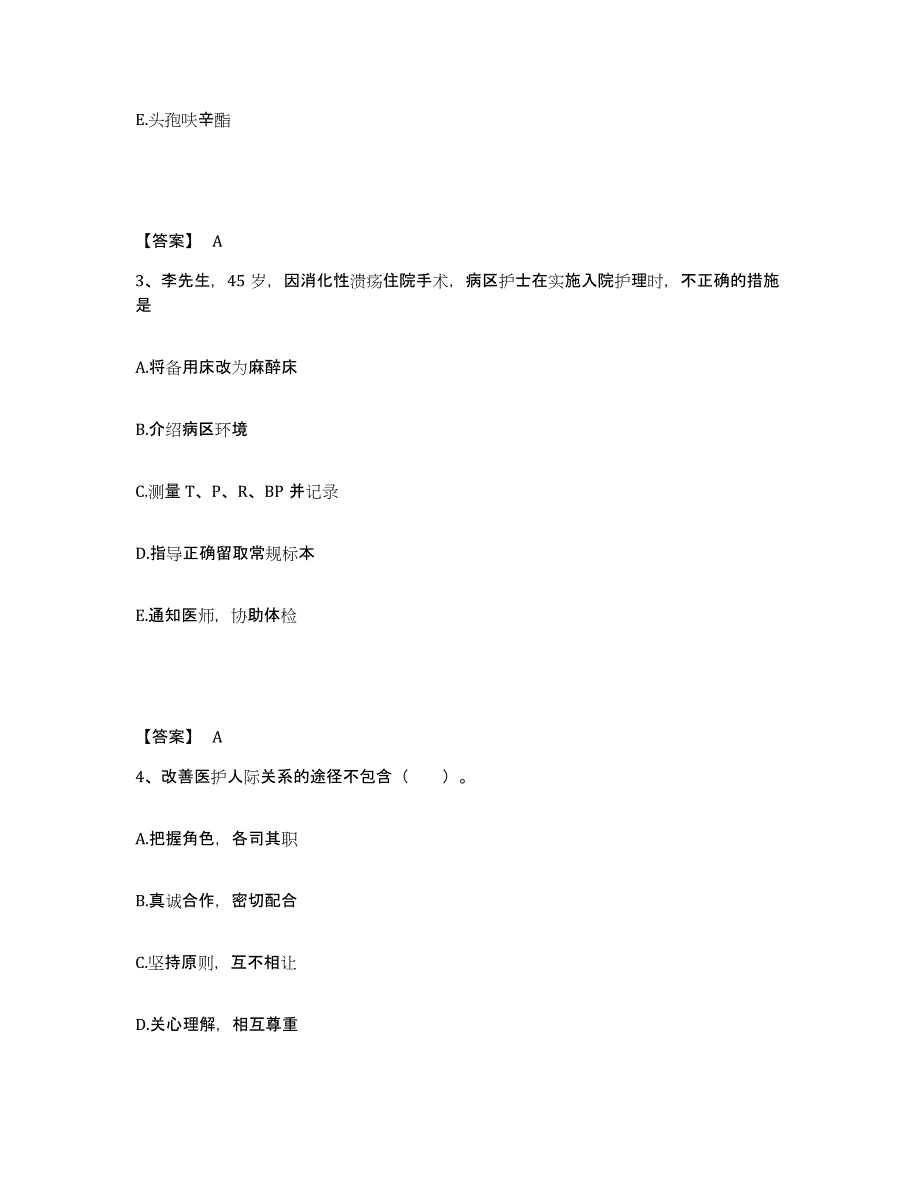 备考2025江西省南昌市江西国营恒湖综合垦殖场职工医院执业护士资格考试考前冲刺模拟试卷B卷含答案_第2页