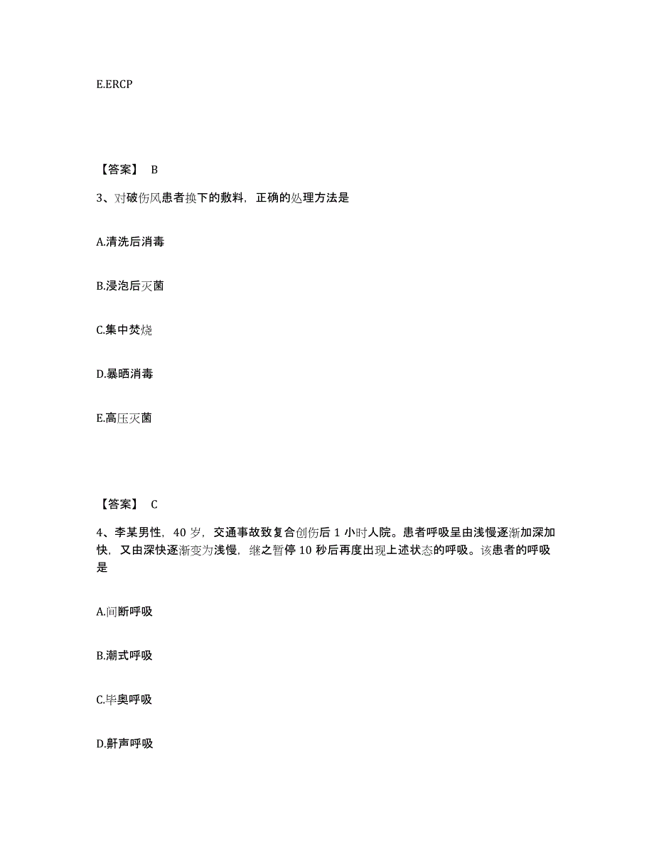 备考2025四川省成都市结核病防治院成都市肺科医院执业护士资格考试题库综合试卷B卷附答案_第2页