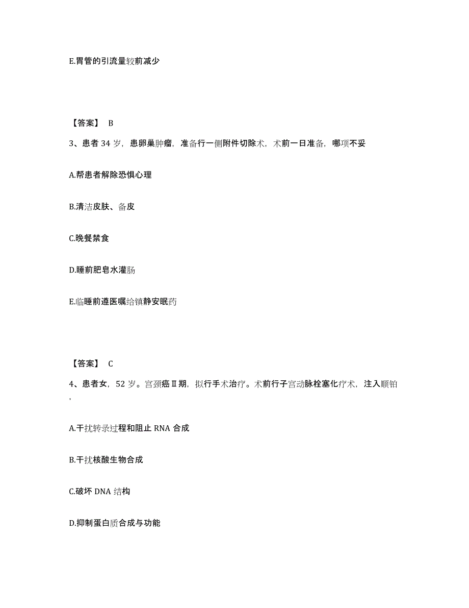 备考2025江西省南昌市第六医院执业护士资格考试能力提升试卷A卷附答案_第2页