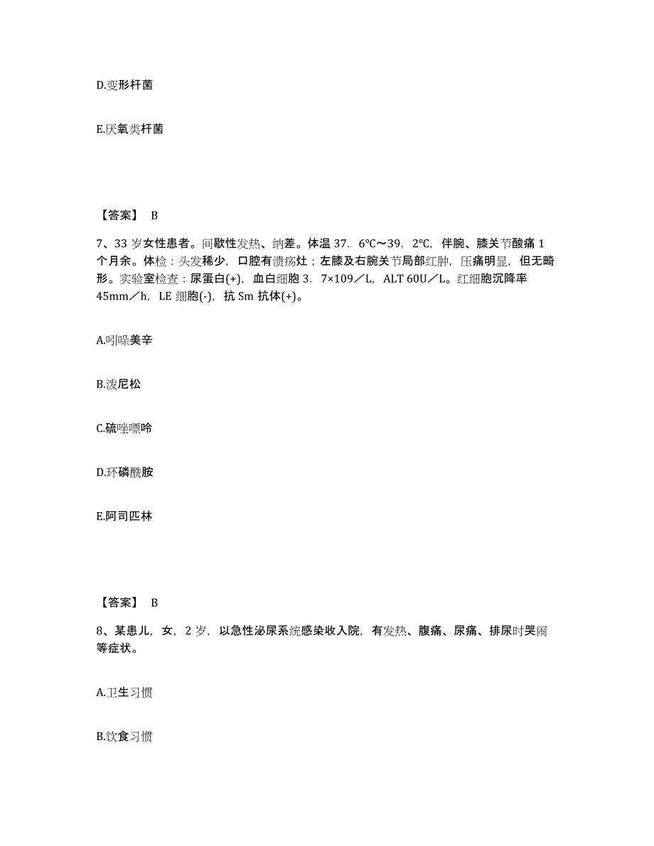 备考2025山东省沂南县妇幼保健院执业护士资格考试通关考试题库带答案解析_第4页