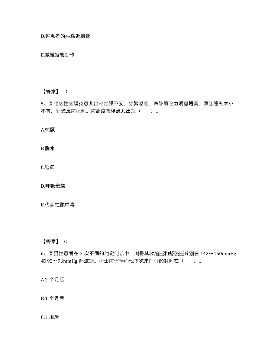 备考2025四川省成都市成都新华医院执业护士资格考试过关检测试卷B卷附答案_第3页