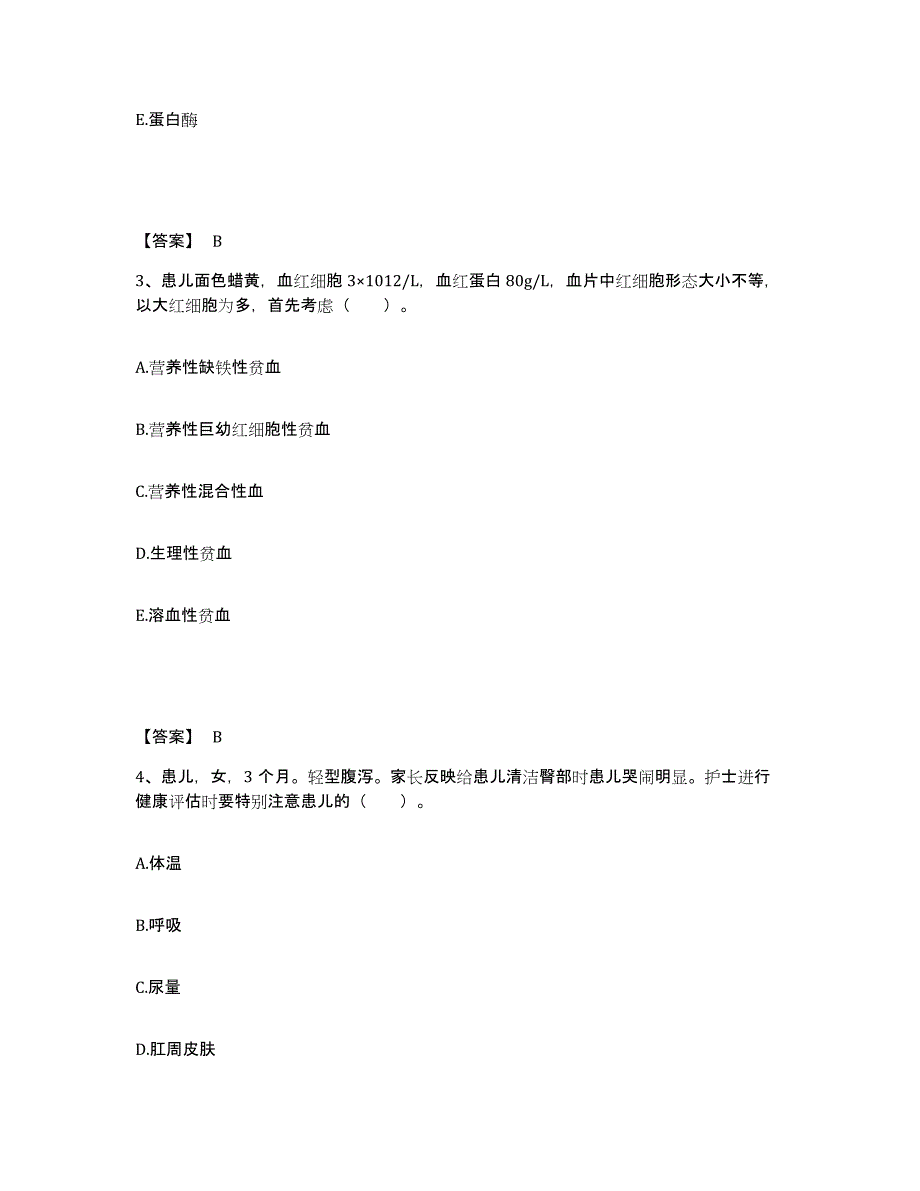 备考2025四川省色达县妇幼保健院执业护士资格考试模拟考试试卷A卷含答案_第2页