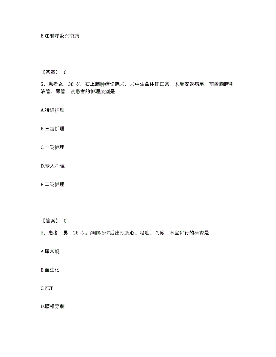 备考2025四川省成都市武侯区人民医院武侯区妇幼保健院执业护士资格考试模考预测题库(夺冠系列)_第3页