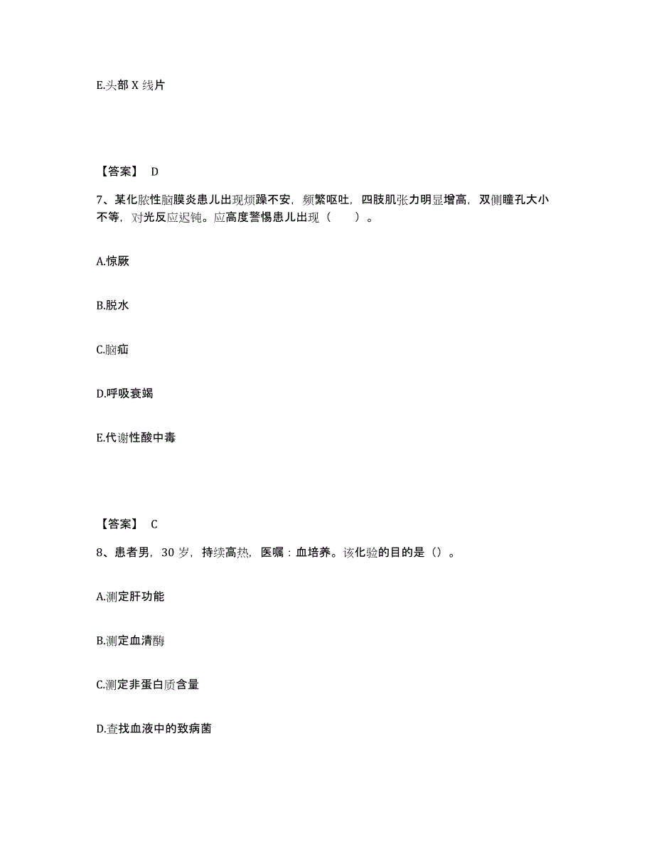 备考2025四川省成都市武侯区人民医院武侯区妇幼保健院执业护士资格考试模考预测题库(夺冠系列)_第4页