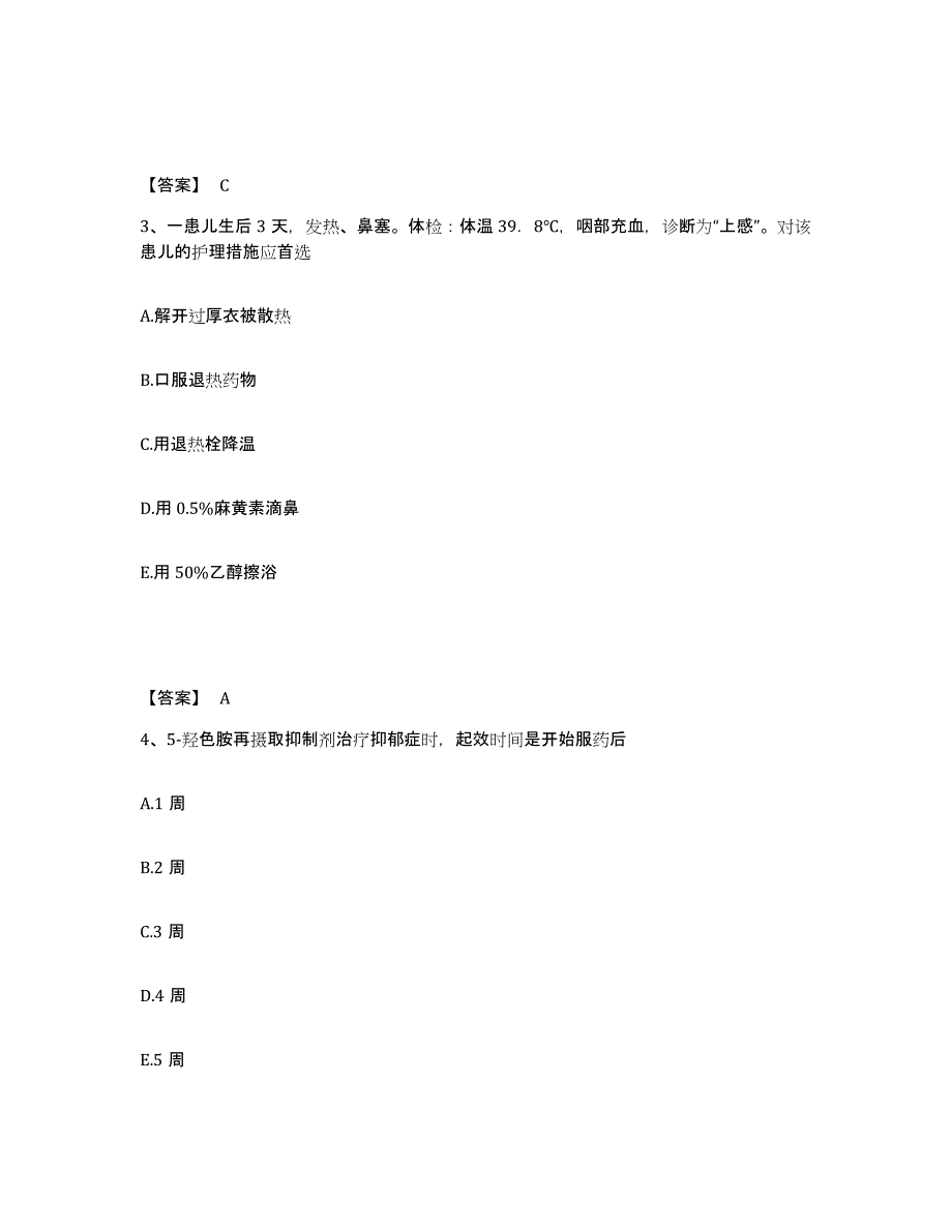 备考2025山东省莱芜市妇幼保健院执业护士资格考试题库及答案_第2页