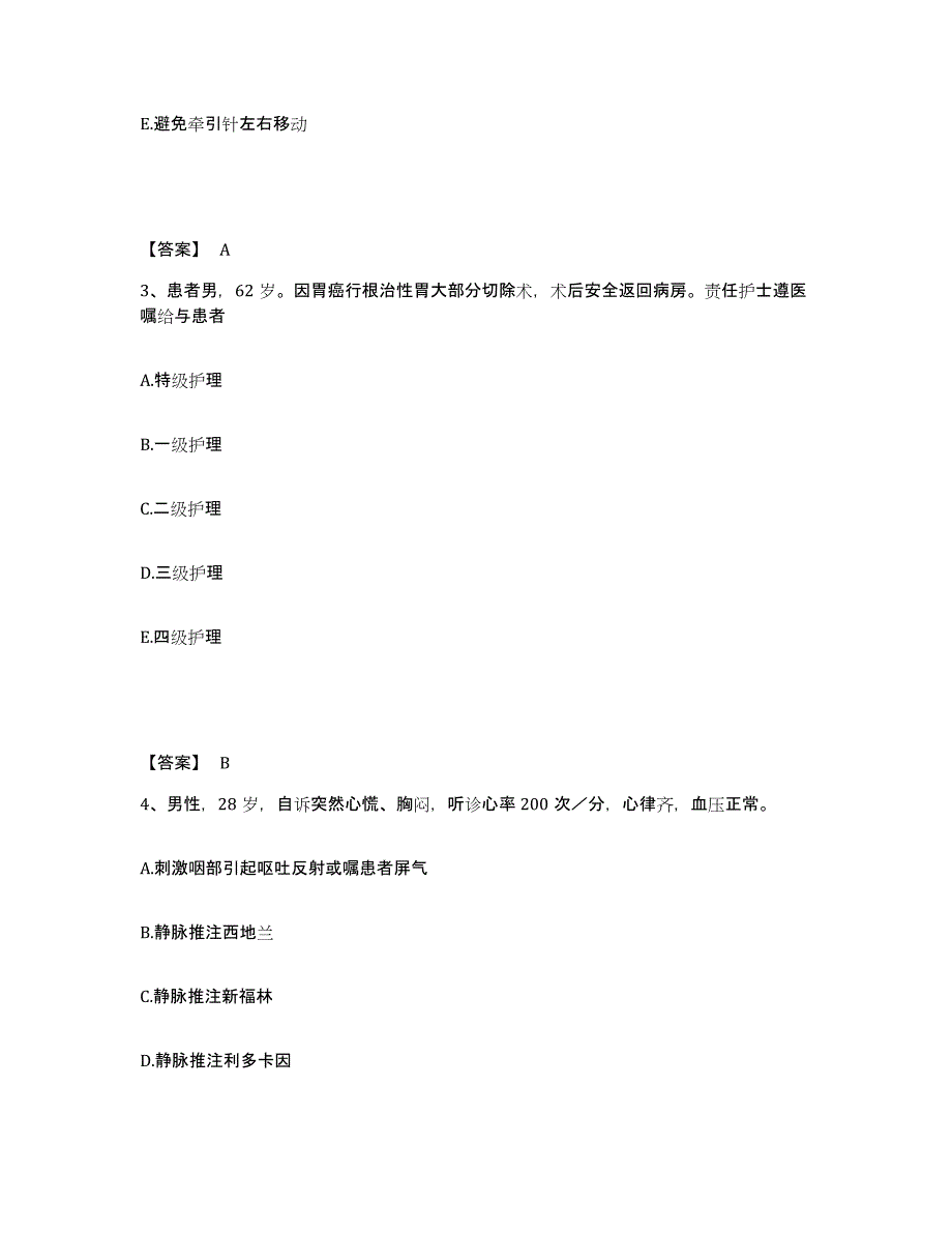 备考2025云南省麻栗坡县人民医院执业护士资格考试能力提升试卷A卷附答案_第2页