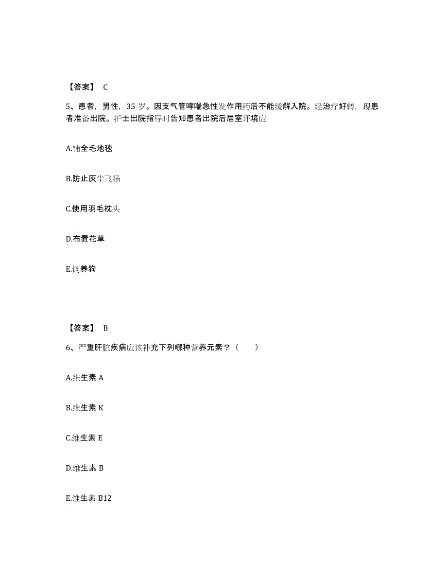 备考2025江西省会昌县人民医院执业护士资格考试基础试题库和答案要点_第3页