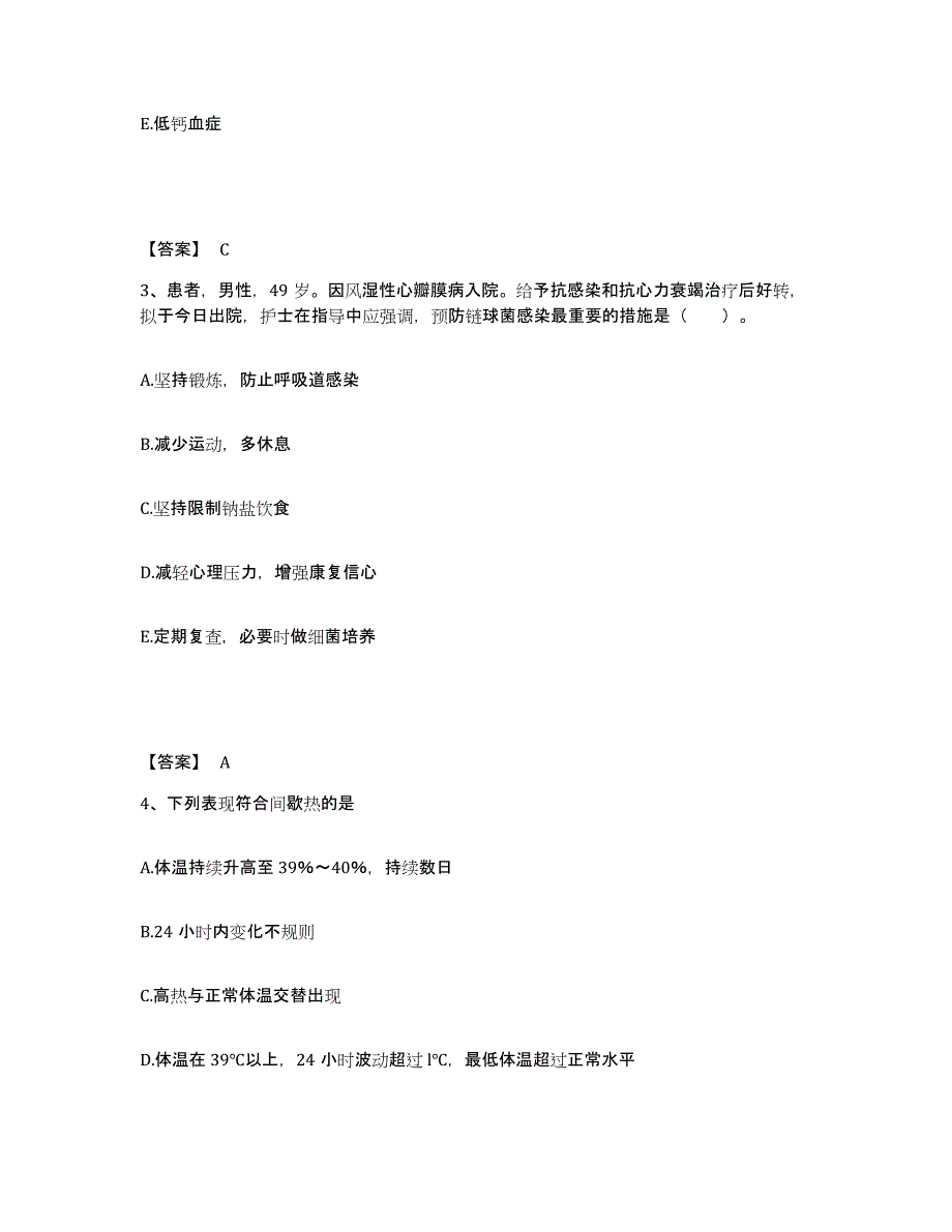 备考2025北京市第二医院西城佳华骨关节病专科医院执业护士资格考试能力检测试卷A卷附答案_第2页