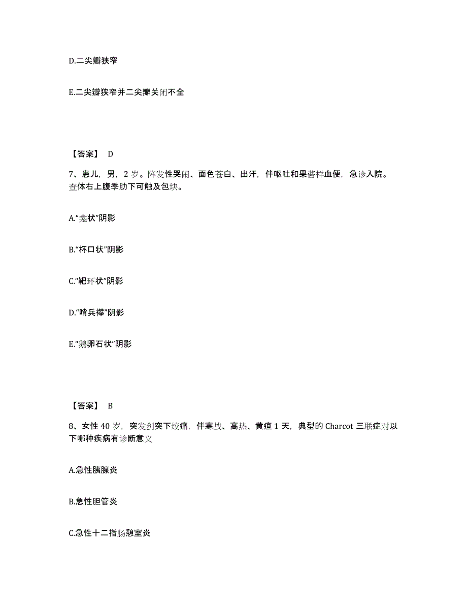 备考2025北京市第二医院西城佳华骨关节病专科医院执业护士资格考试能力检测试卷A卷附答案_第4页