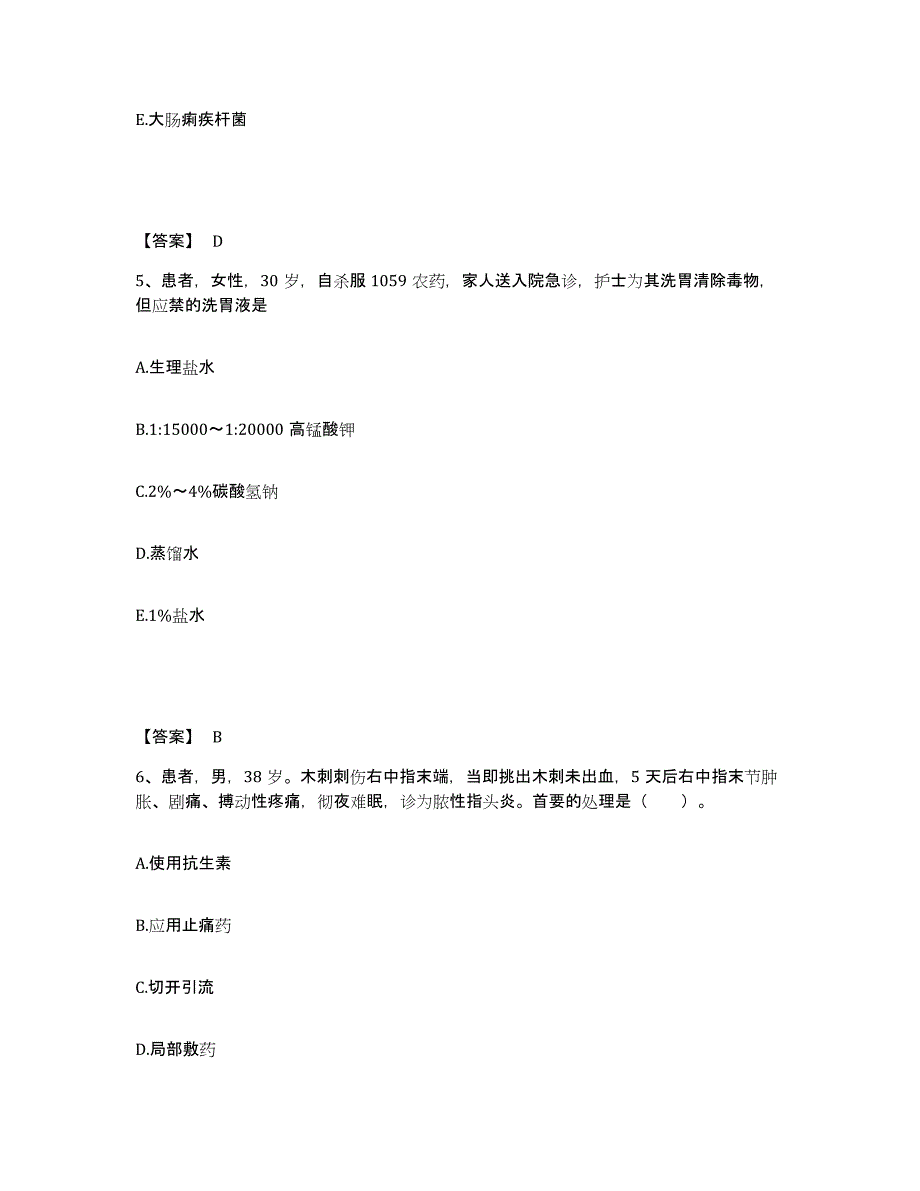 备考2025四川省达州市通川区妇幼保健院执业护士资格考试过关检测试卷B卷附答案_第3页