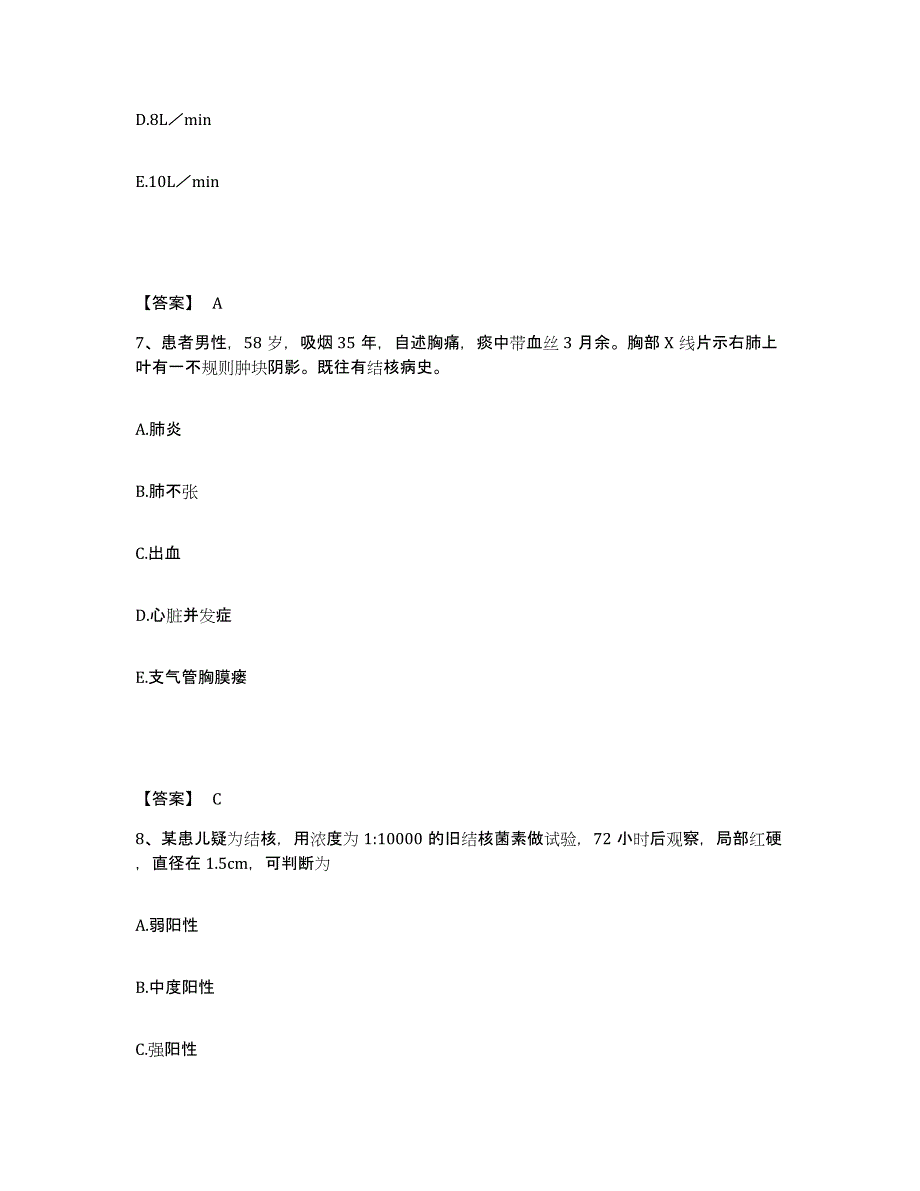 备考2025四川省金川县妇幼保健院执业护士资格考试全真模拟考试试卷B卷含答案_第4页