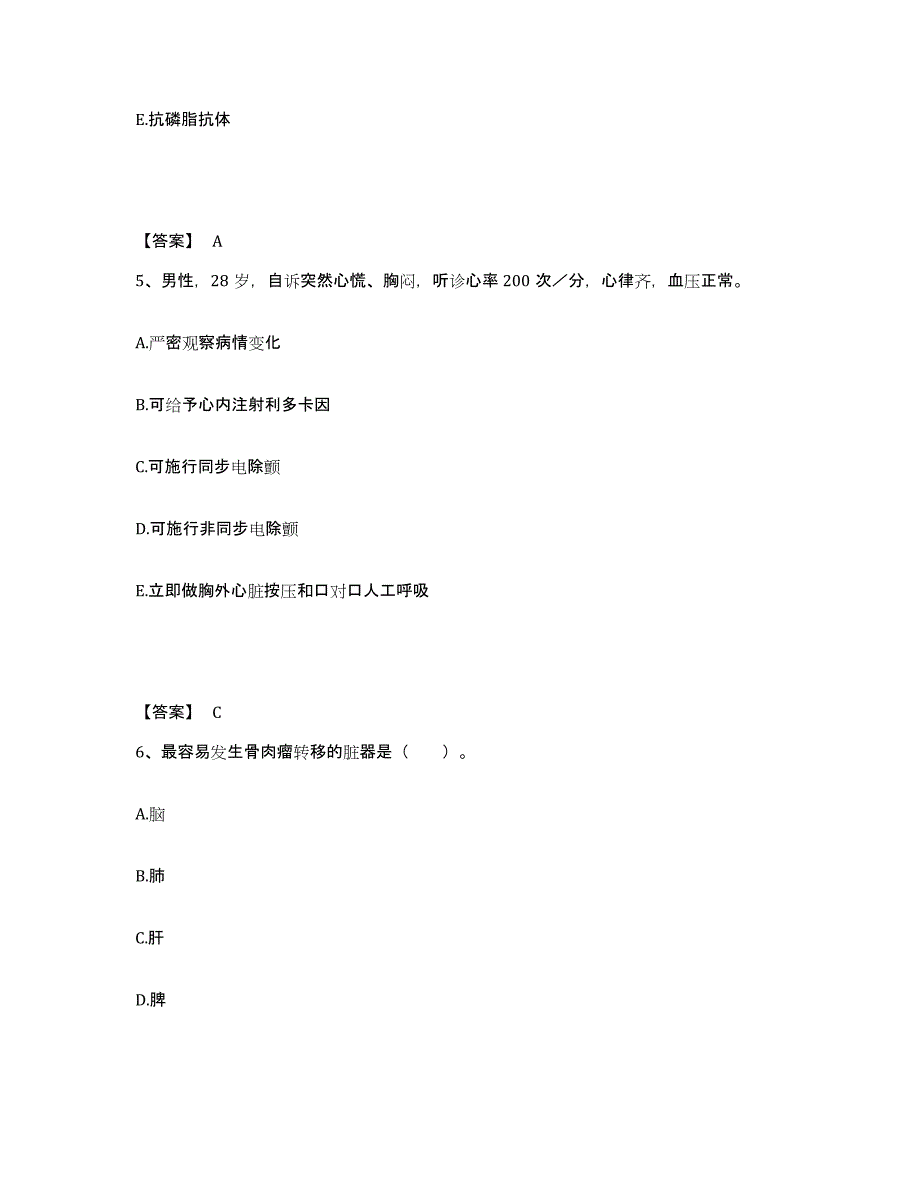 备考2025山东省淄博市周村区妇幼保健站执业护士资格考试综合检测试卷B卷含答案_第3页