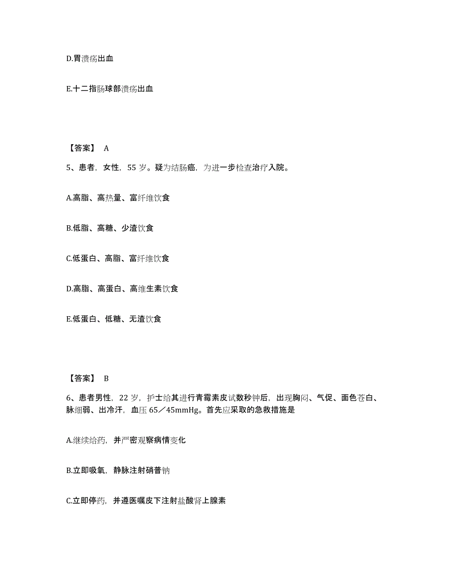 备考2025四川省汶川县妇幼保健院执业护士资格考试模考预测题库(夺冠系列)_第3页