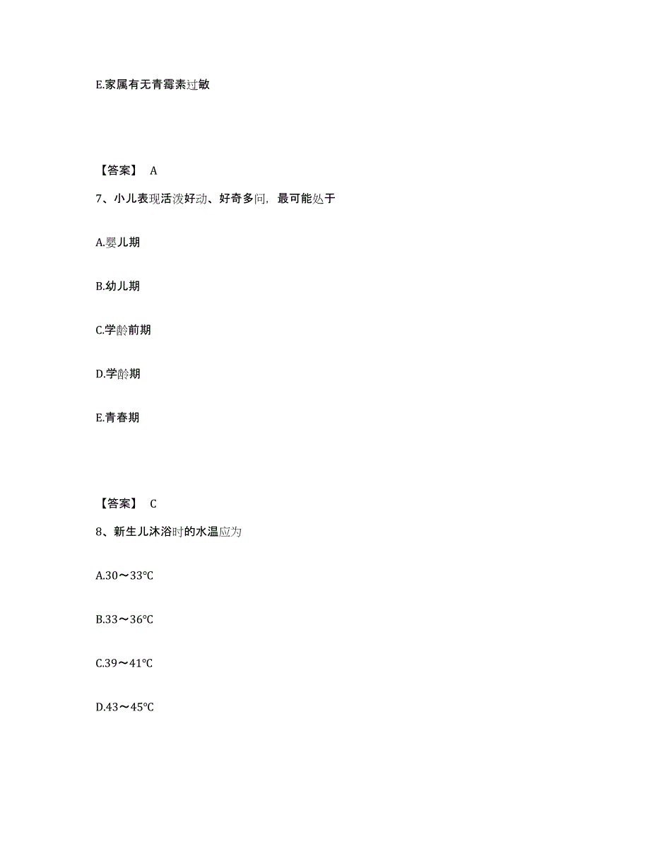 备考2025四川省成都市成都中医药大学附属医院执业护士资格考试题库练习试卷B卷附答案_第4页