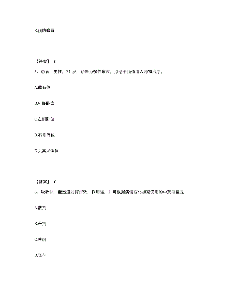 备考2025山东省济南市济南华夏医院执业护士资格考试押题练习试卷B卷附答案_第3页