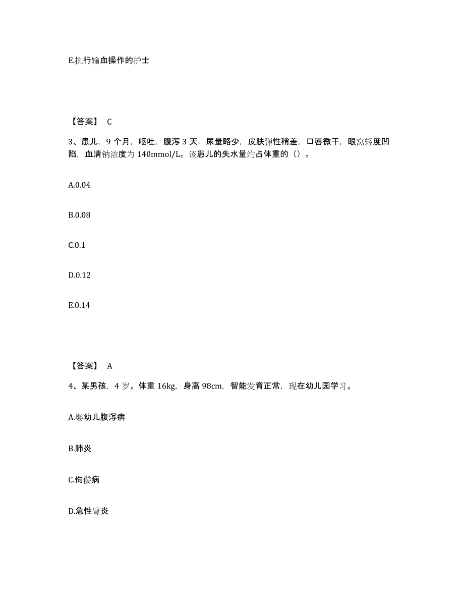 备考2025四川省丹巴县妇幼保健院执业护士资格考试练习题及答案_第2页