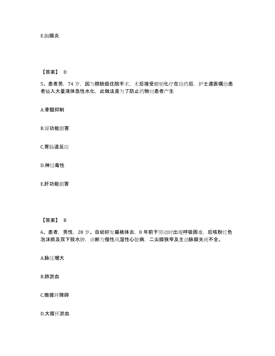 备考2025天津市宁河县妇幼保健院执业护士资格考试全真模拟考试试卷A卷含答案_第3页