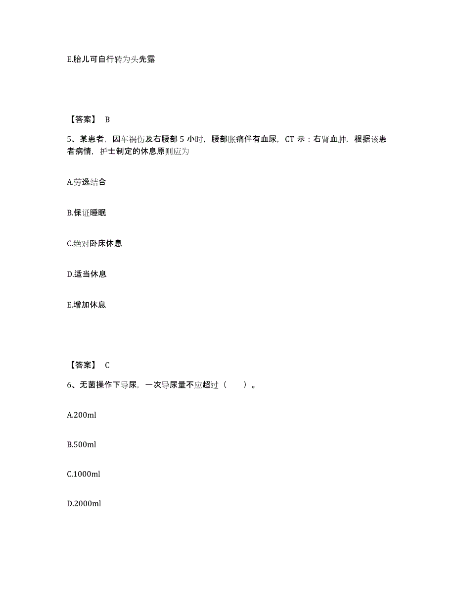 备考2025四川省什邡市妇幼保健院执业护士资格考试练习题及答案_第3页