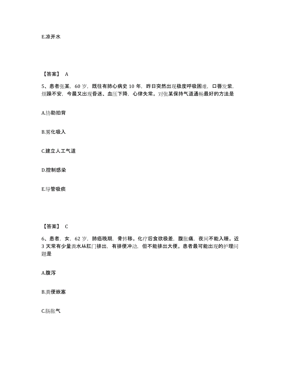 备考2025云南省昆明市沙朗医院执业护士资格考试提升训练试卷B卷附答案_第3页