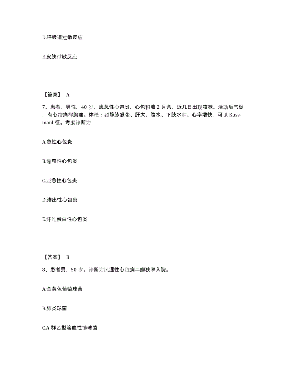 备考2025四川省广元市朝天区妇幼保健院执业护士资格考试提升训练试卷A卷附答案_第4页