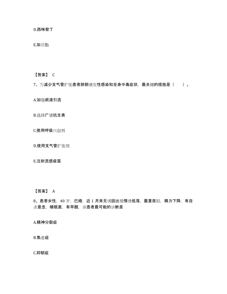 备考2025内蒙古乌审旗蒙医院执业护士资格考试模拟预测参考题库及答案_第4页