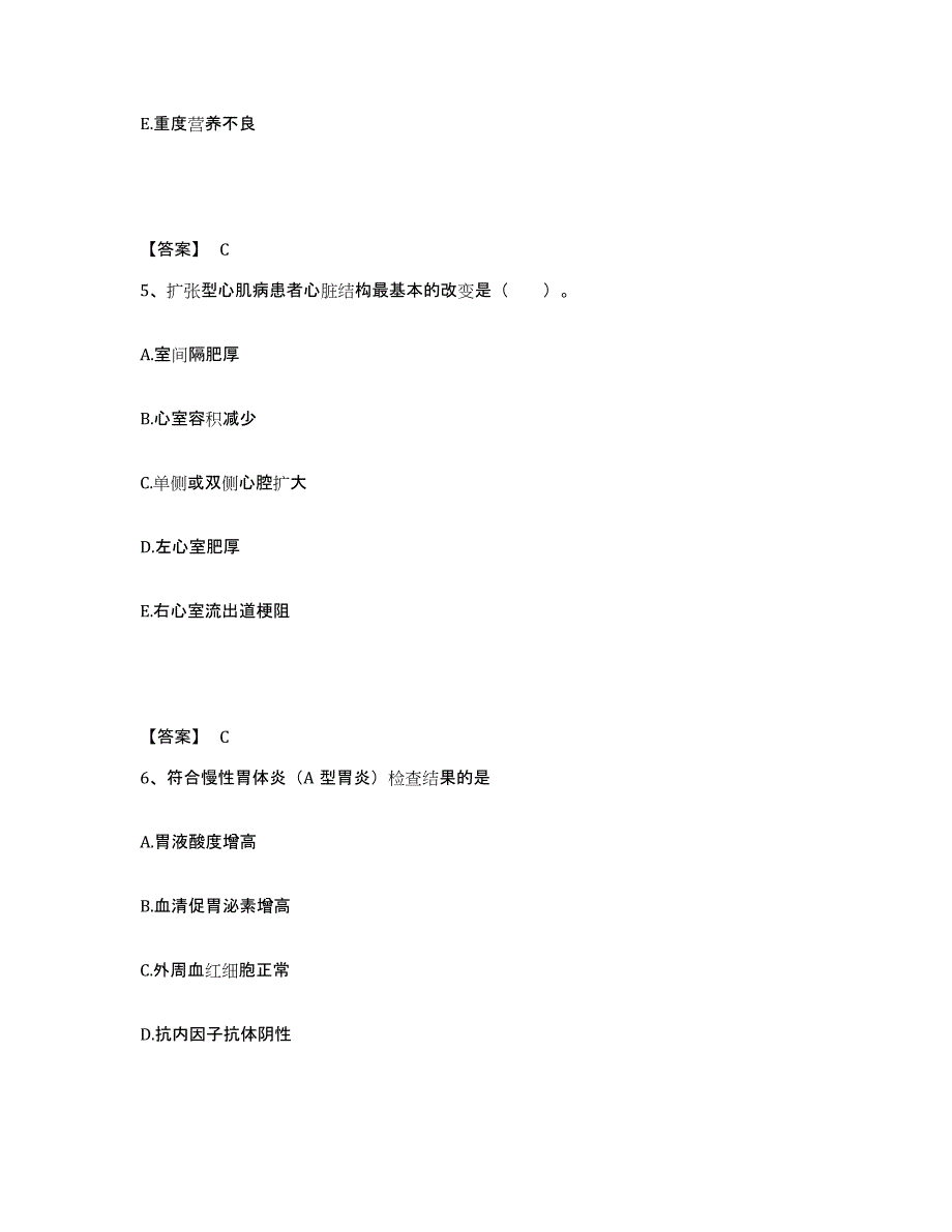 备考2025四川省高县妇幼保健院执业护士资格考试综合练习试卷A卷附答案_第3页