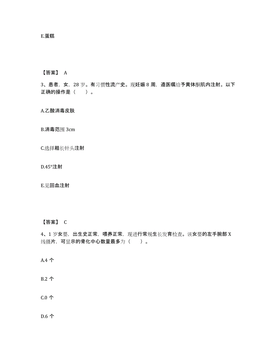 备考2025浙江省杭州市浙江大学职工医院执业护士资格考试考前练习题及答案_第2页