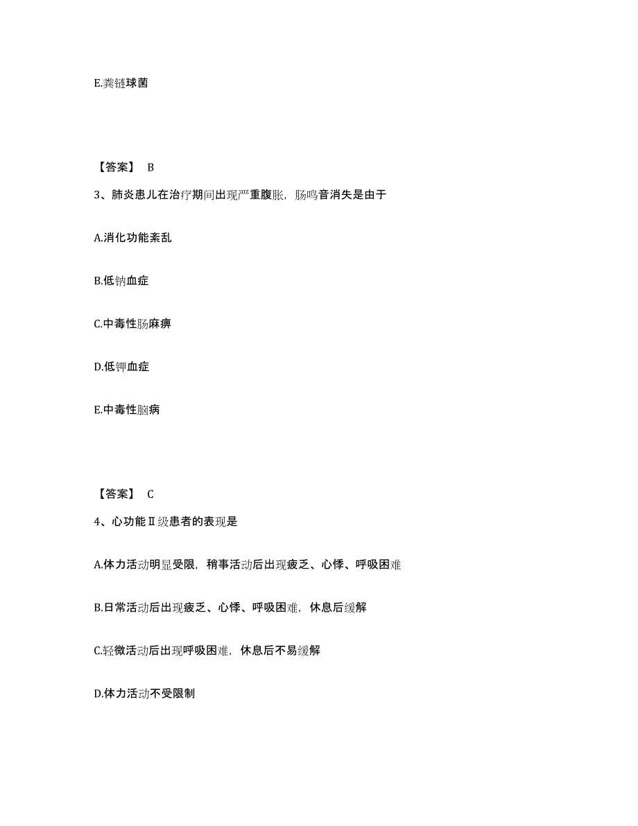 备考2025四川省宁南县妇幼保健站执业护士资格考试能力检测试卷A卷附答案_第2页