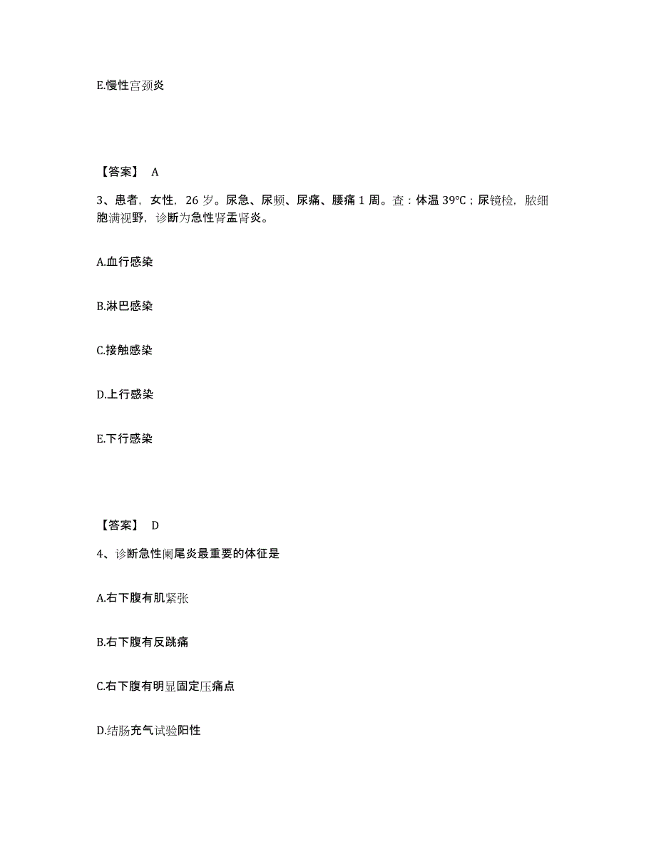 备考2025四川省宜宾县观音镇中心医院执业护士资格考试能力检测试卷A卷附答案_第2页