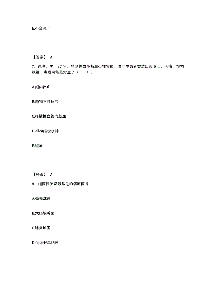 备考2025山东省济宁市老年人保健医院执业护士资格考试题库与答案_第4页