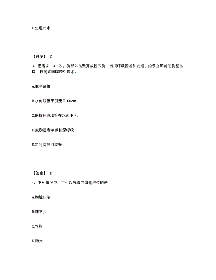 备考2025浙江省温州市红旗医院执业护士资格考试通关题库(附答案)_第2页