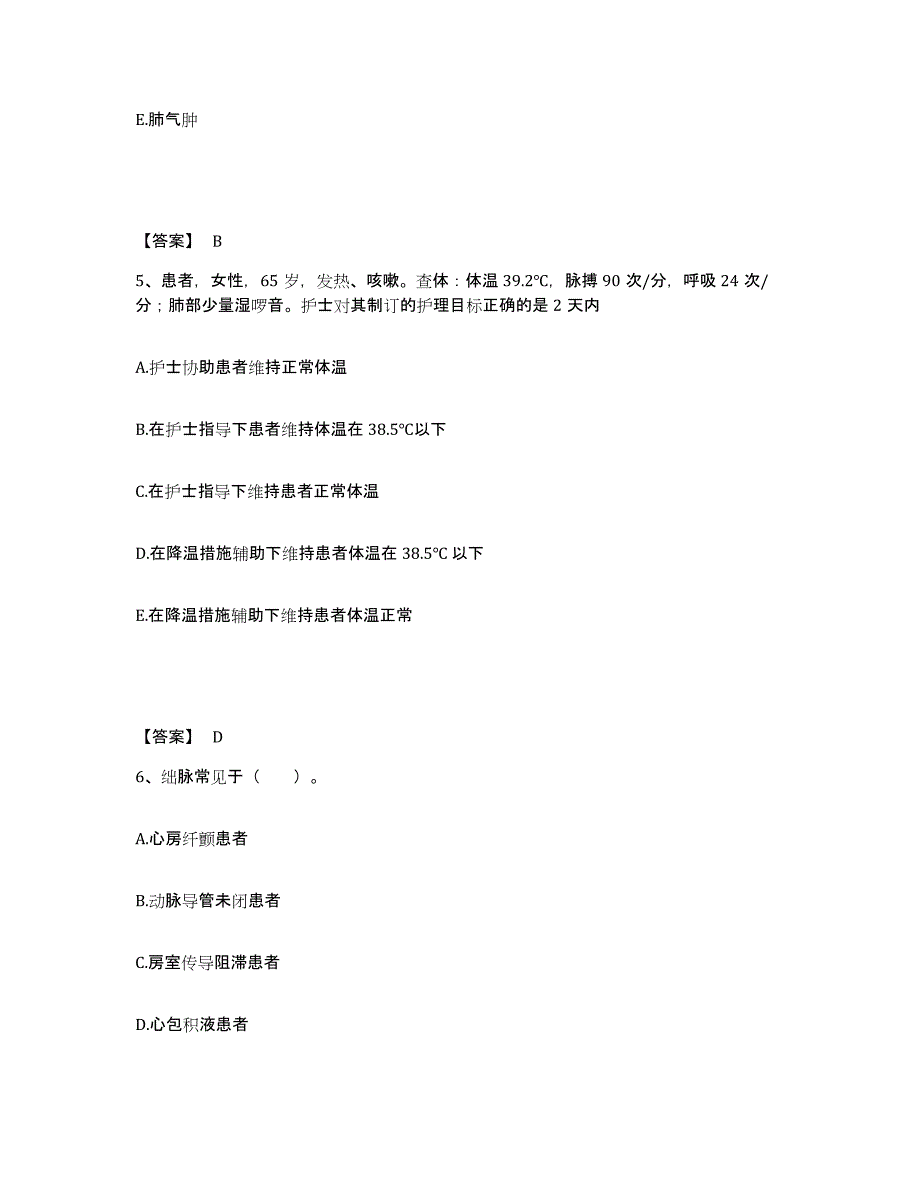 备考2025浙江省温州市红旗医院执业护士资格考试通关题库(附答案)_第3页