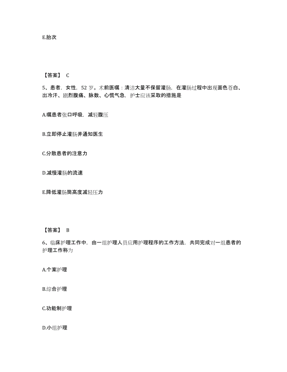 备考2025山东省泰安市泰山慢性病医院执业护士资格考试模拟预测参考题库及答案_第3页