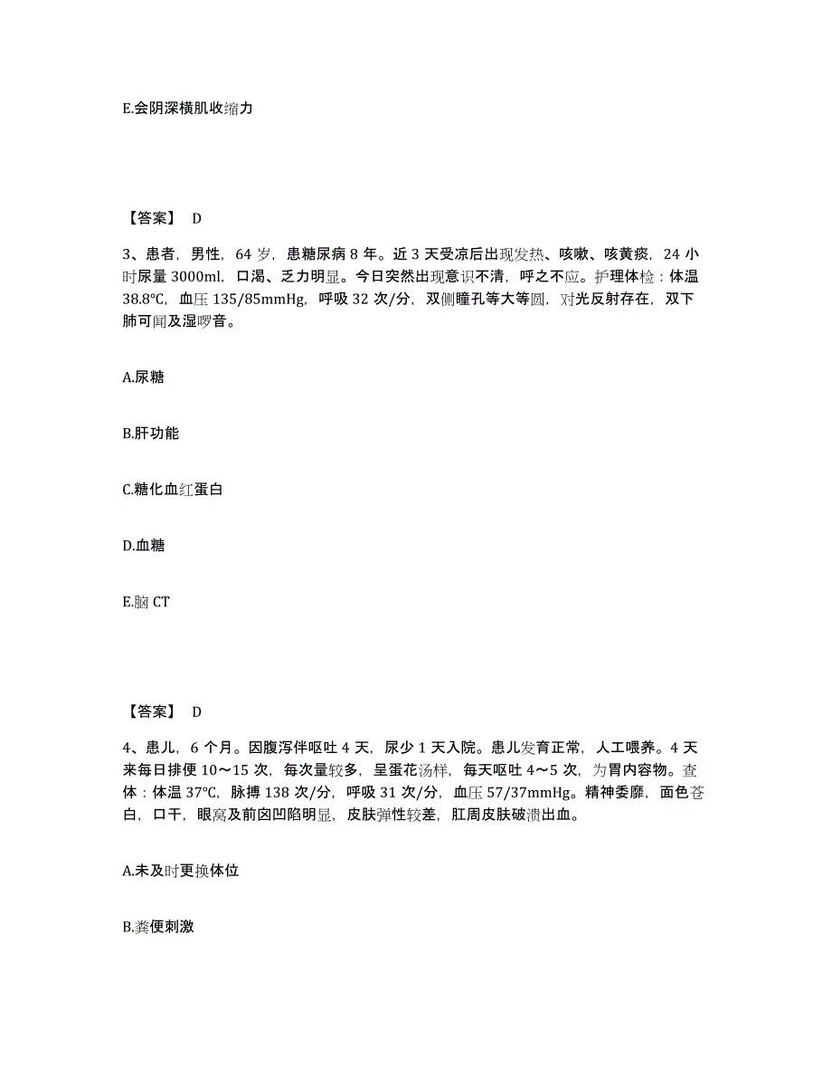 备考2025山东省济南市历城区妇幼保健所执业护士资格考试押题练习试题A卷含答案_第2页