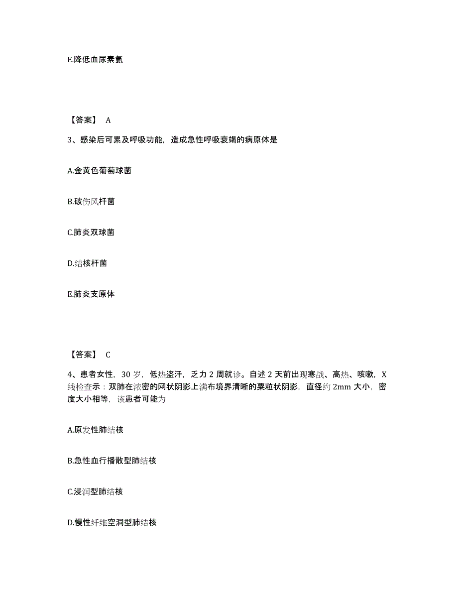 备考2025四川省古蔺县妇幼保健院执业护士资格考试每日一练试卷B卷含答案_第2页