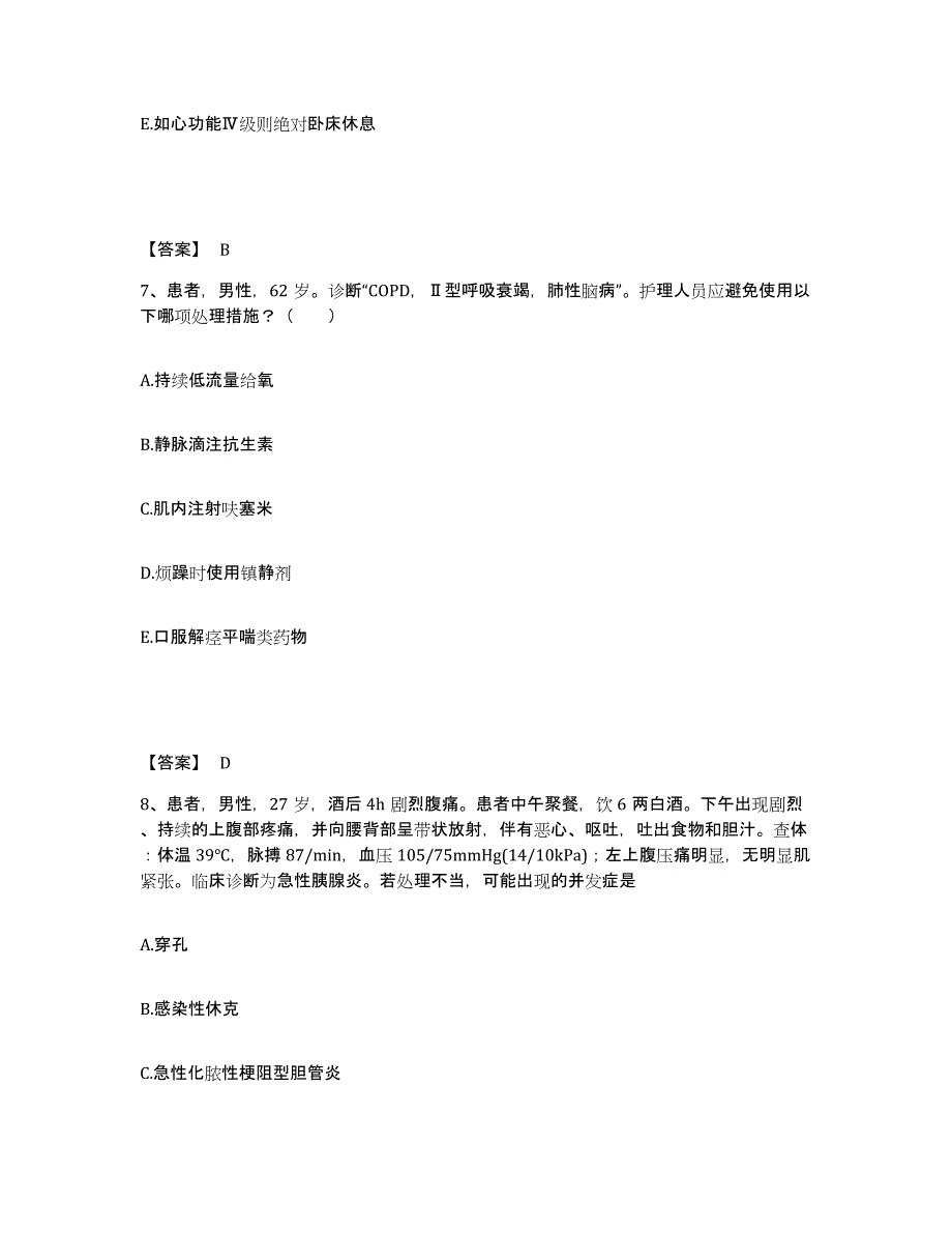 备考2025四川省理塘县妇幼保健院执业护士资格考试试题及答案_第4页