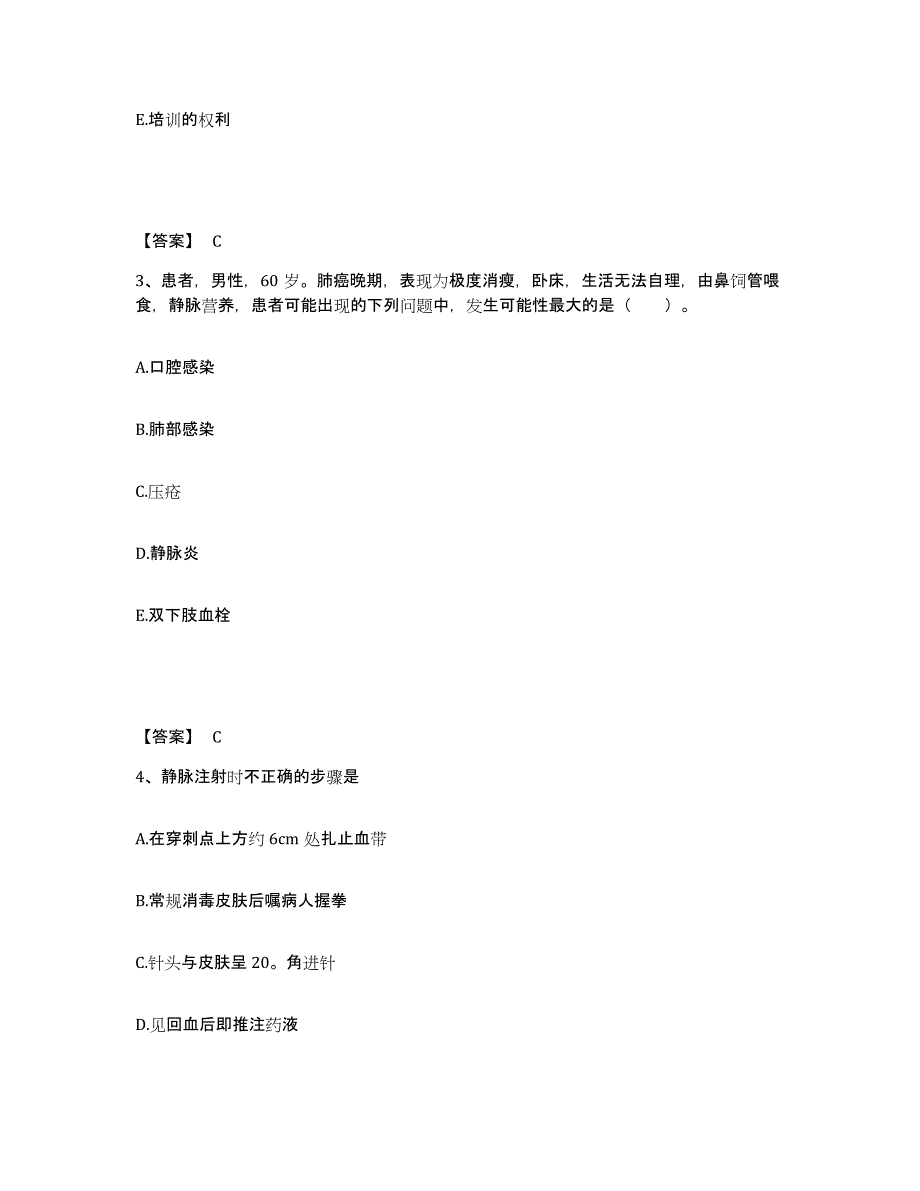 备考2025吉林省龙井市妇幼保健院执业护士资格考试模拟考试试卷B卷含答案_第2页