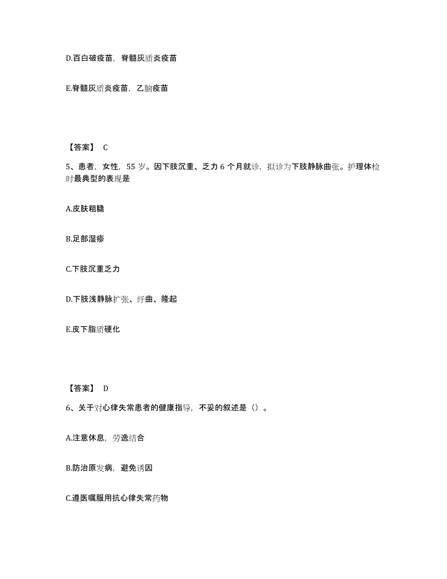 备考2025四川省成都市成都第五冶职工医院执业护士资格考试自我检测试卷B卷附答案_第3页