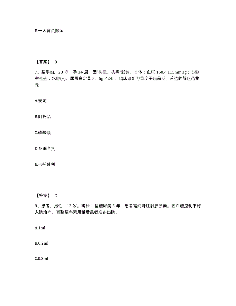 备考2025内蒙古'呼和浩特市呼市回民区肾炎专科医院执业护士资格考试通关题库(附答案)_第4页