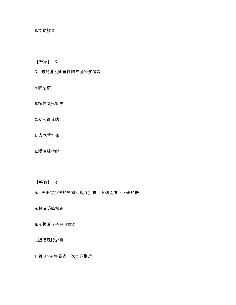 备考2025四川省达州市妇幼保健院执业护士资格考试能力提升试卷B卷附答案_第3页