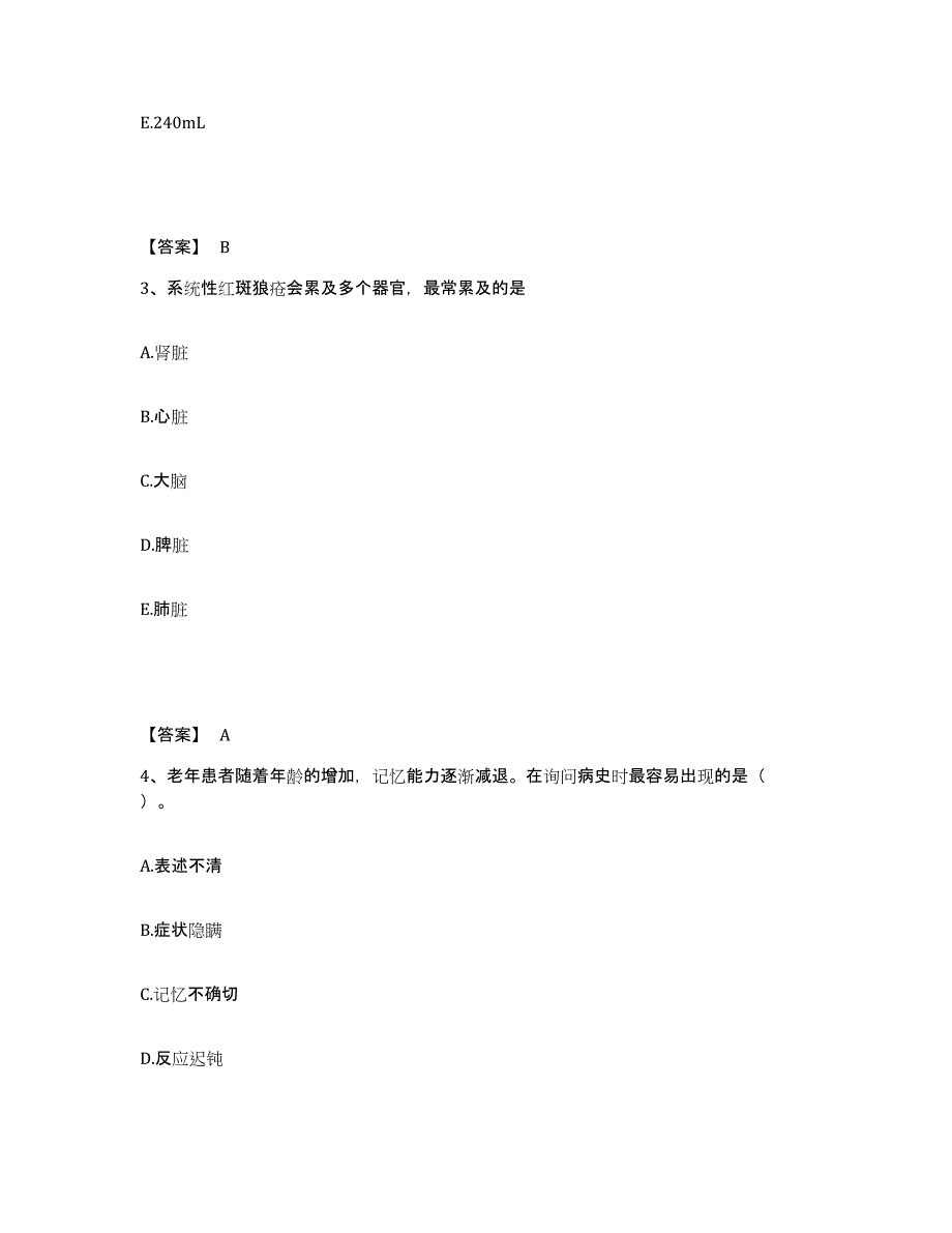 备考2025四川省乐山市五通桥区妇幼保健院执业护士资格考试强化训练试卷A卷附答案_第2页