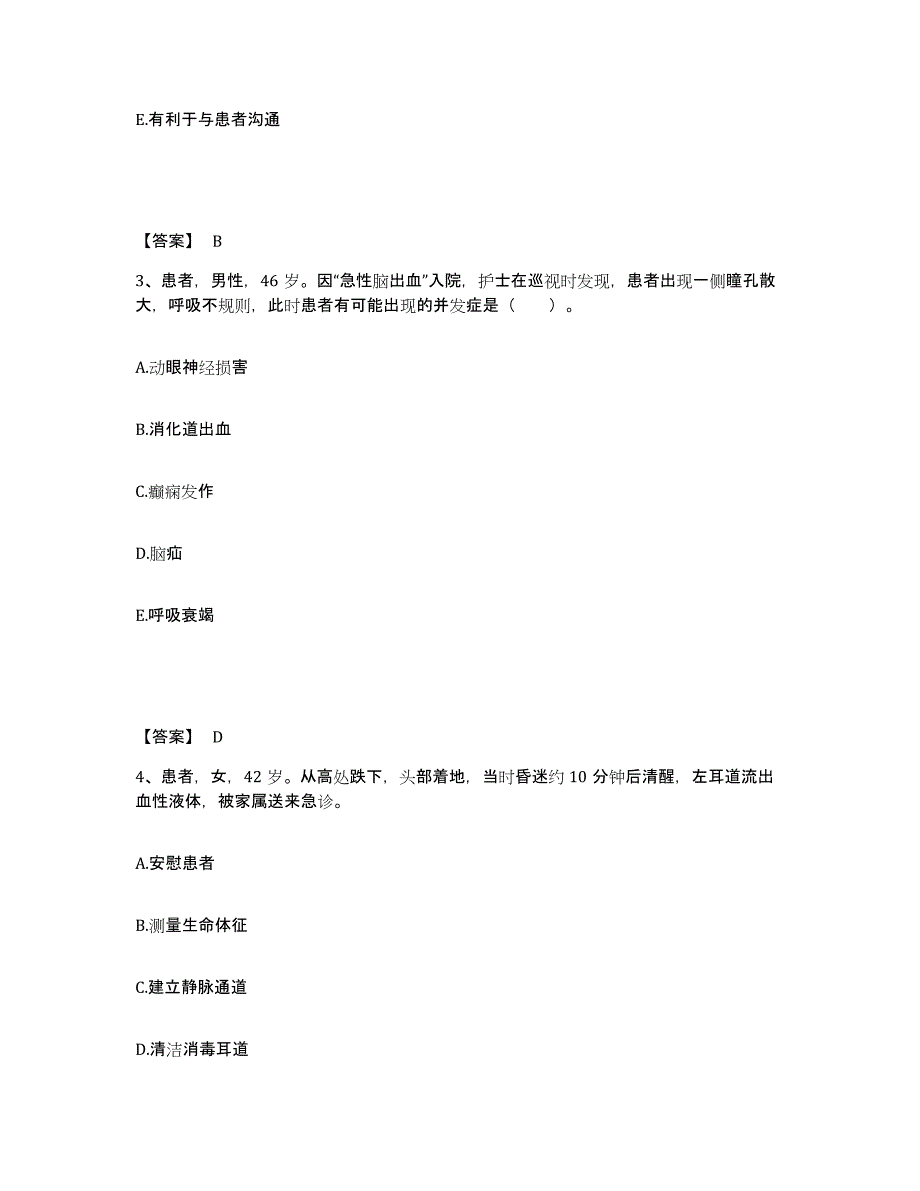 备考2025四川省安县妇幼保健院执业护士资格考试模拟预测参考题库及答案_第2页