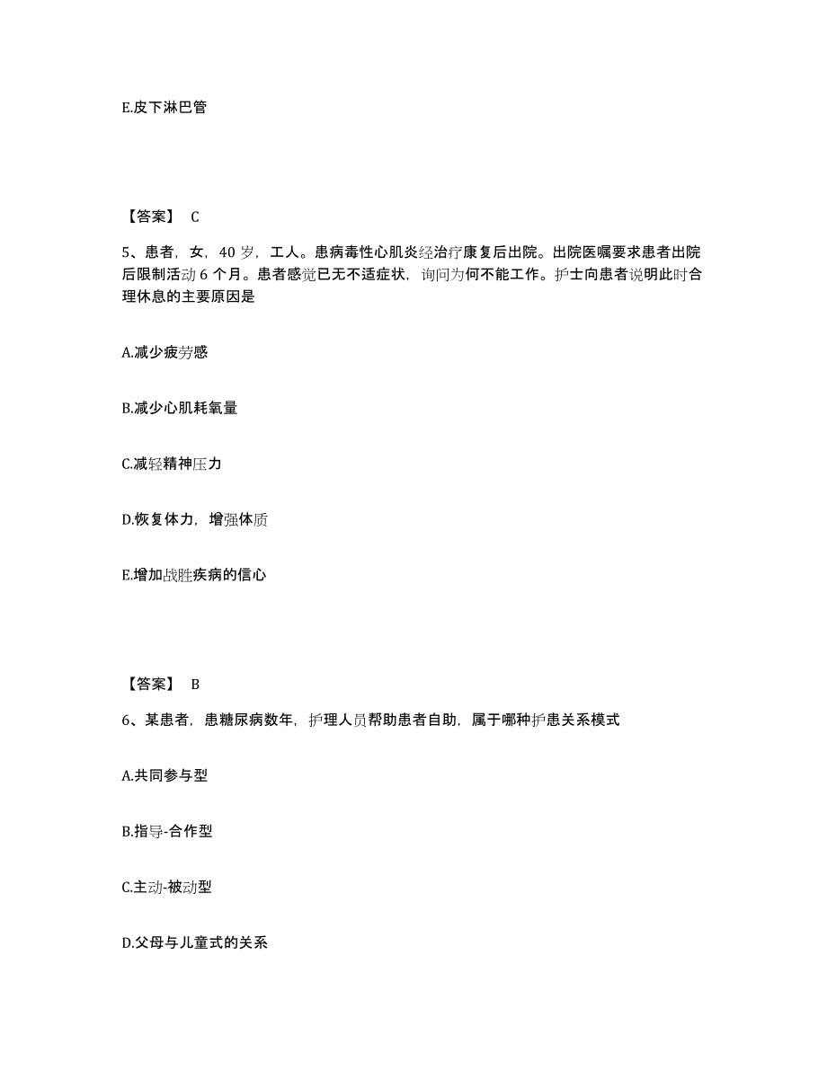 备考2025山东省苍山县妇幼保健院执业护士资格考试考试题库_第3页