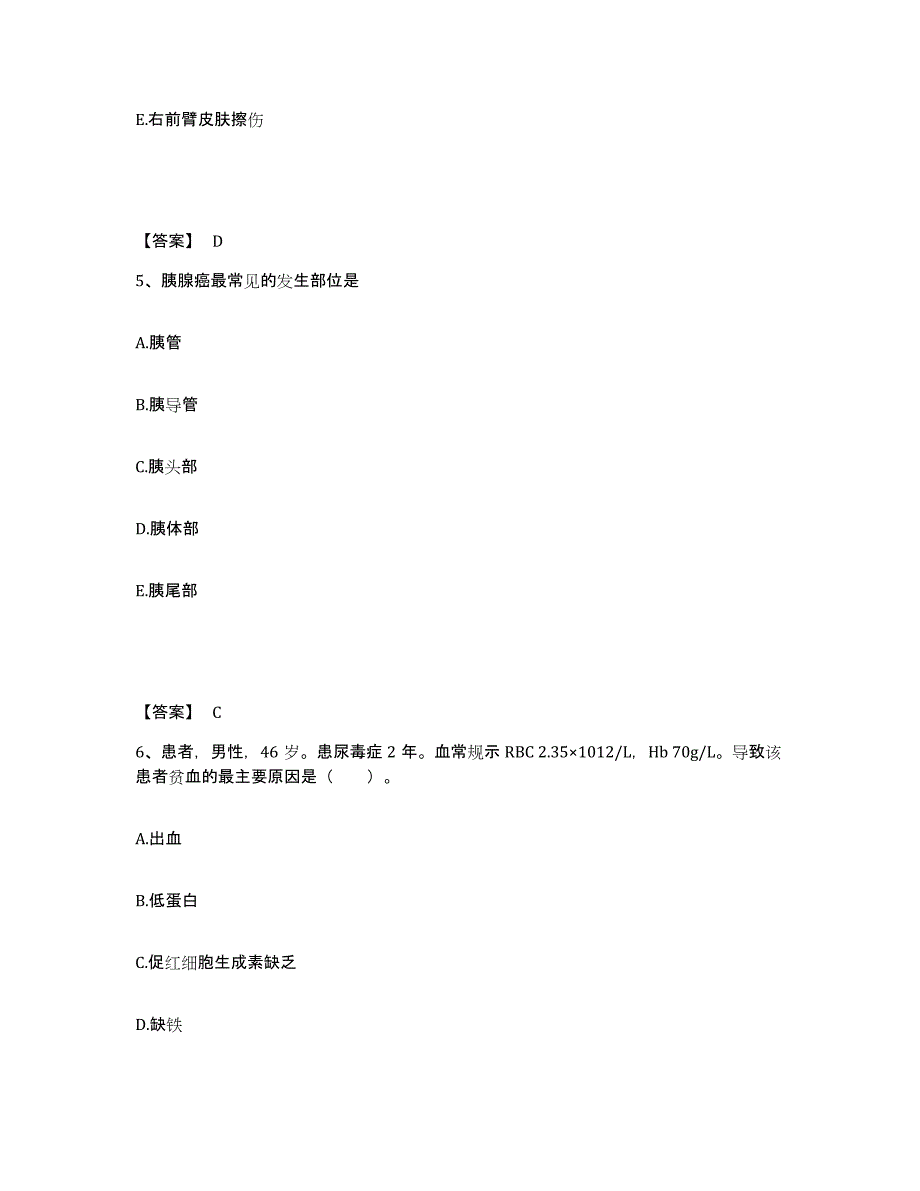 备考2025四川省达州市达县妇幼保健院执业护士资格考试通关题库(附带答案)_第3页