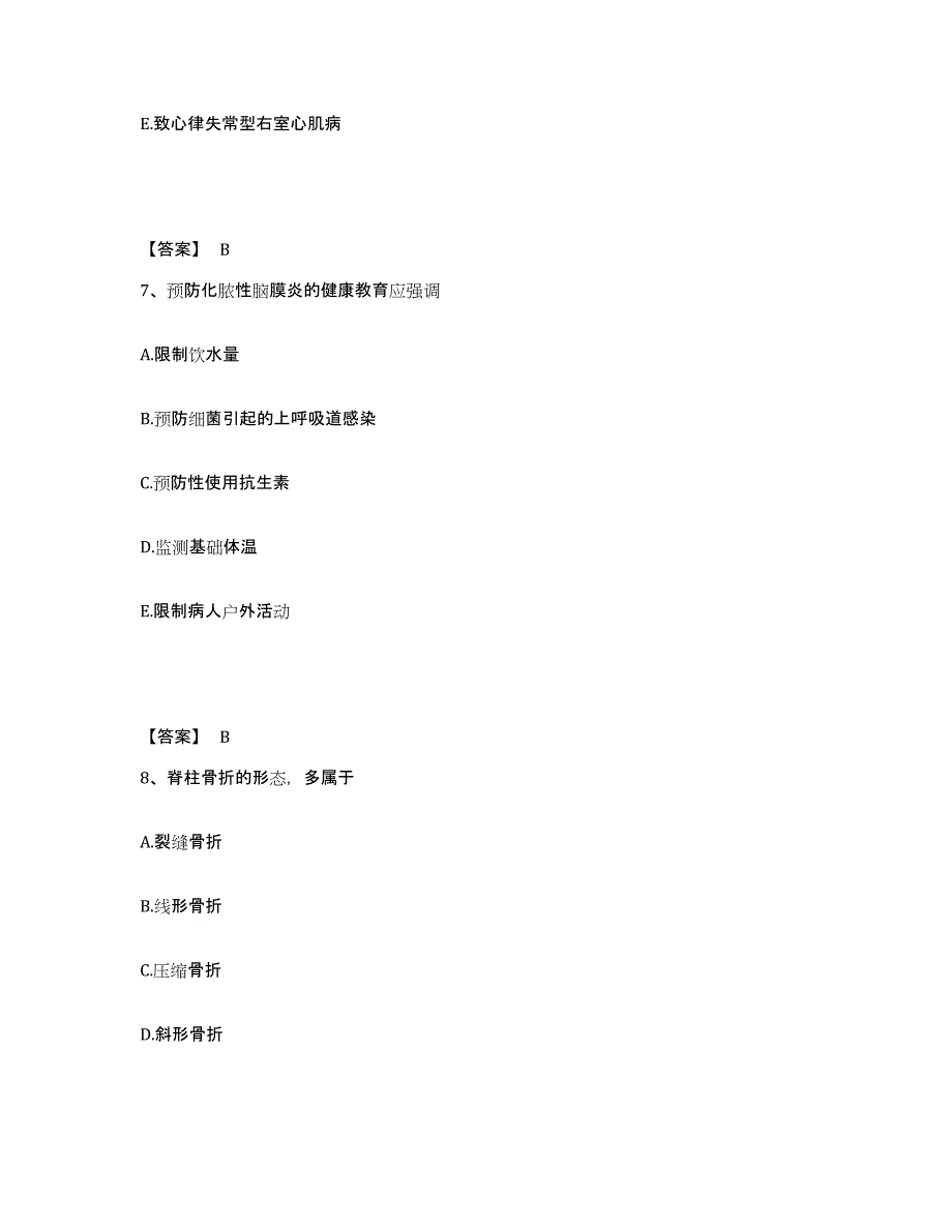 备考2025浙江省宁波市光明眼耳鼻喉科医院执业护士资格考试自我检测试卷A卷附答案_第4页